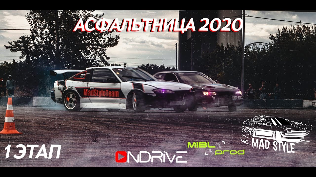 MadVlog #2 Асфальтница 2020