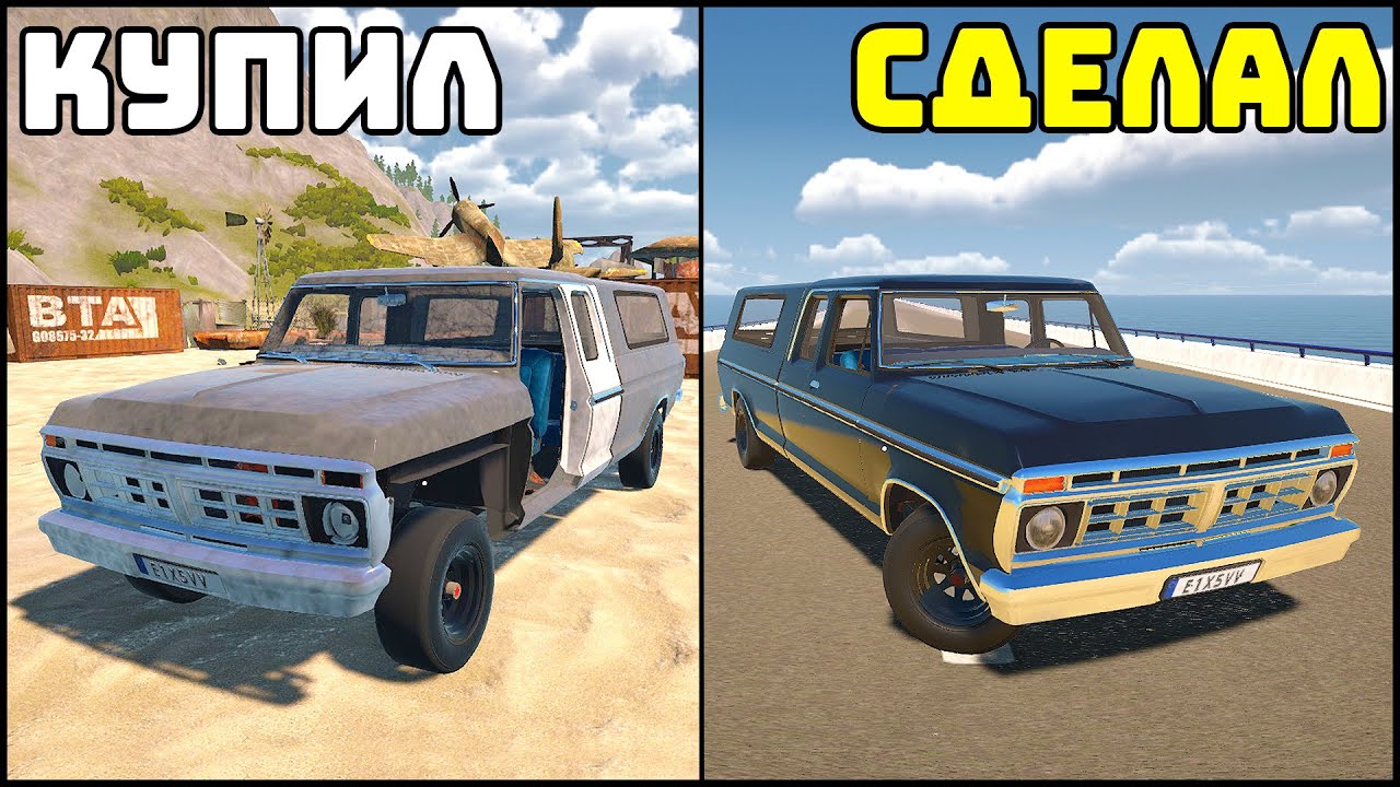 ПИКАП с СВАЛКИ СДЕЛАН! Теперь ЕДЕТ! - My Garage