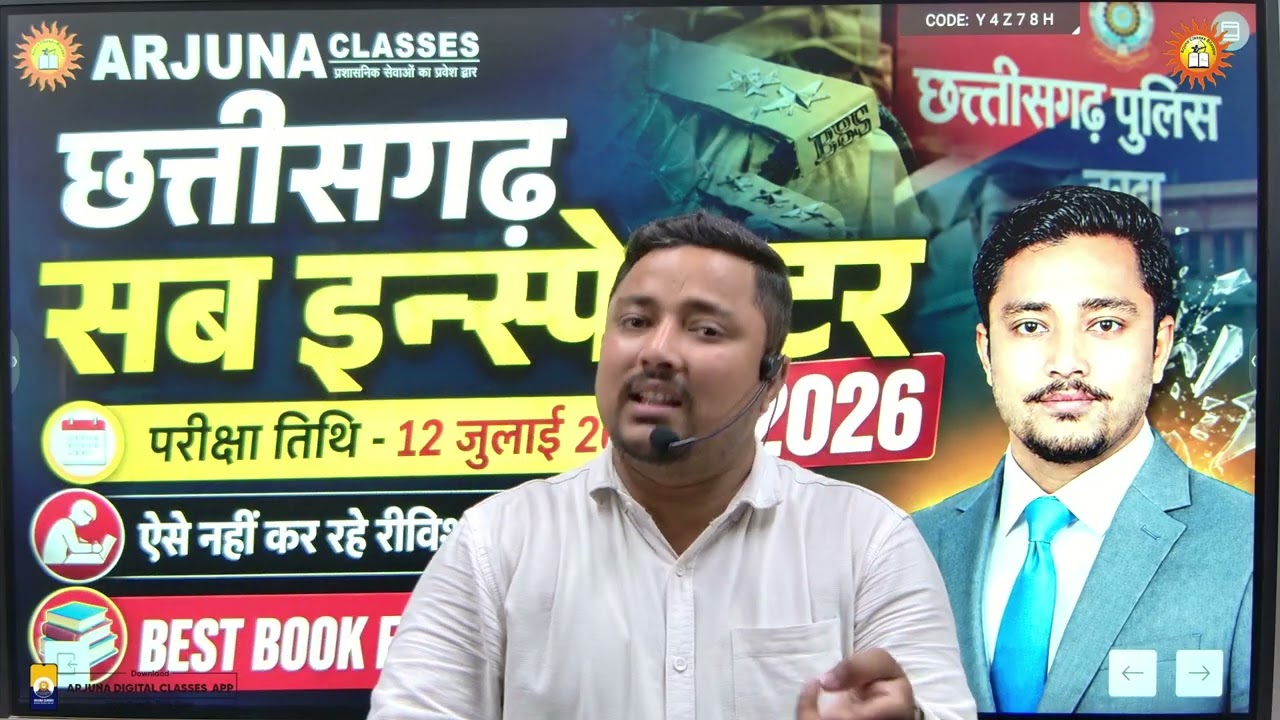 chhattisgarh sub inspector exam 2026 I exam date - 12 july 2026 I admit card I syllabus I