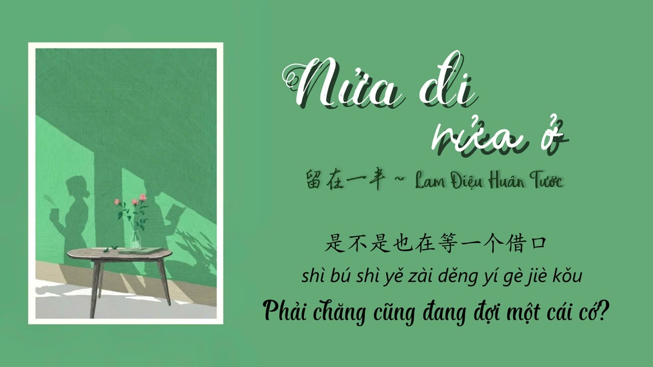[Vietsub+Pinyin] Nửa đi nửa ở  - Lam Tước Huân Điệu || 留在一半 - 蓝爵醺调