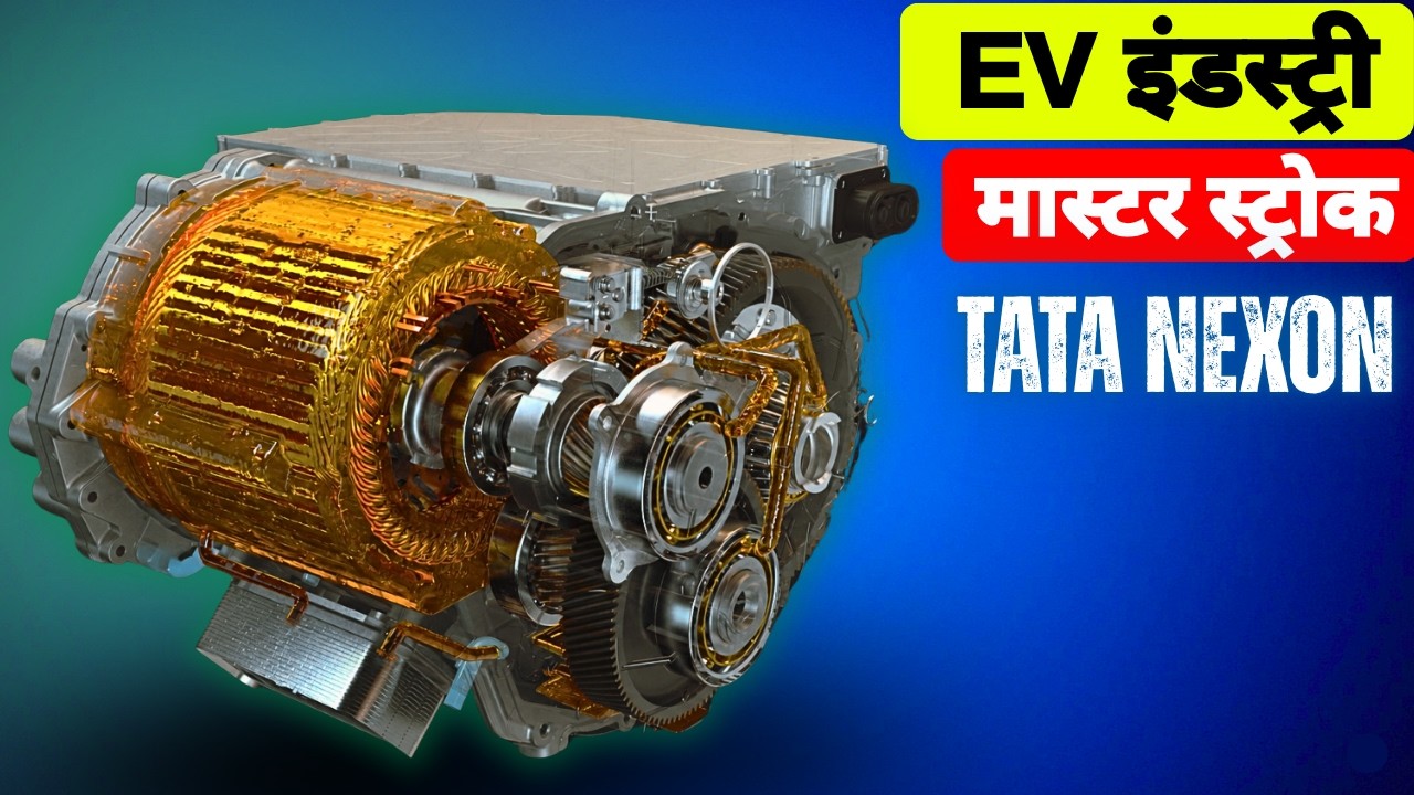 India's 20-Year Secret Revealed: The Tata Nexon EV Motor Explained!