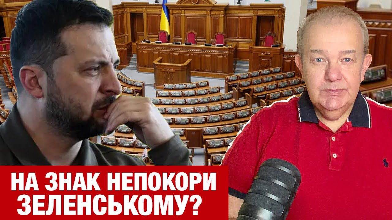 ВІВТОРОК3.0: ЗЕЛЕНСЬКИЙ ПОПЕРЕДИВ УКРАЇНУ ПРО ПЛАНИ ПУТІНА! Кремлю готують протести? Параліч Ради!