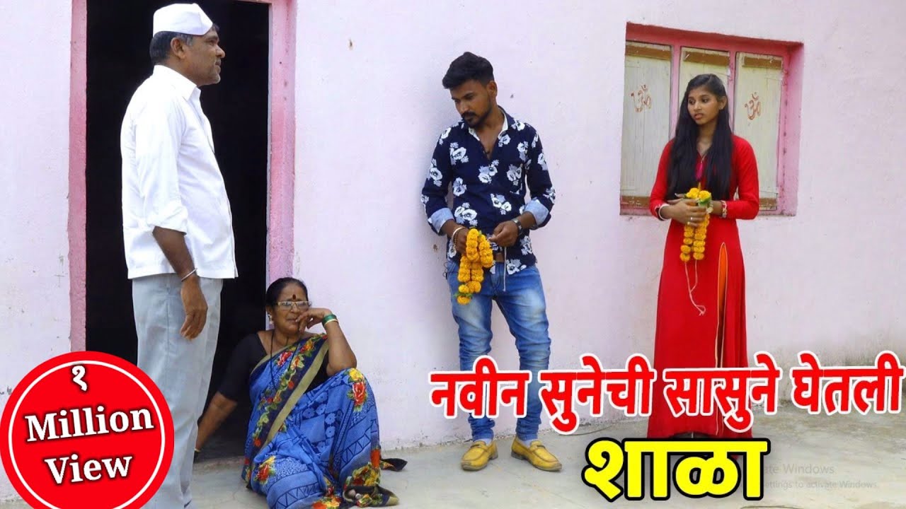लॉकडाऊन मधी केलं लवम्यारेज 💕🙈 सासुनी घेतली सुनाची शाळा ! गावगाड्याची लफडी भाग २#GavagadyachiLafadi