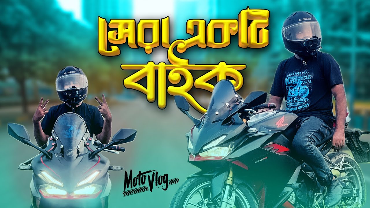২০২৪ এও সেরা একটি বাইক | CBR 150r Full Review | Motovlog @Huge Studio Brothers OTT