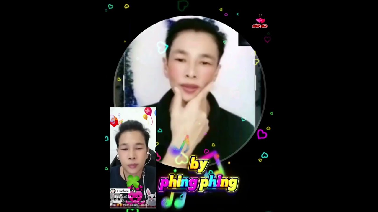 หนึ่งพี่เคหนุ่มลานนา[แนวเพลงฮาร์ดร็อก (Hard Rock)]by phing phing]