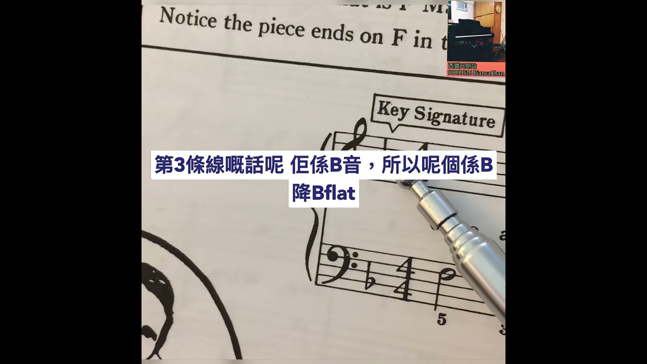 上堂花恕🦋🦋學琴同時學樂理