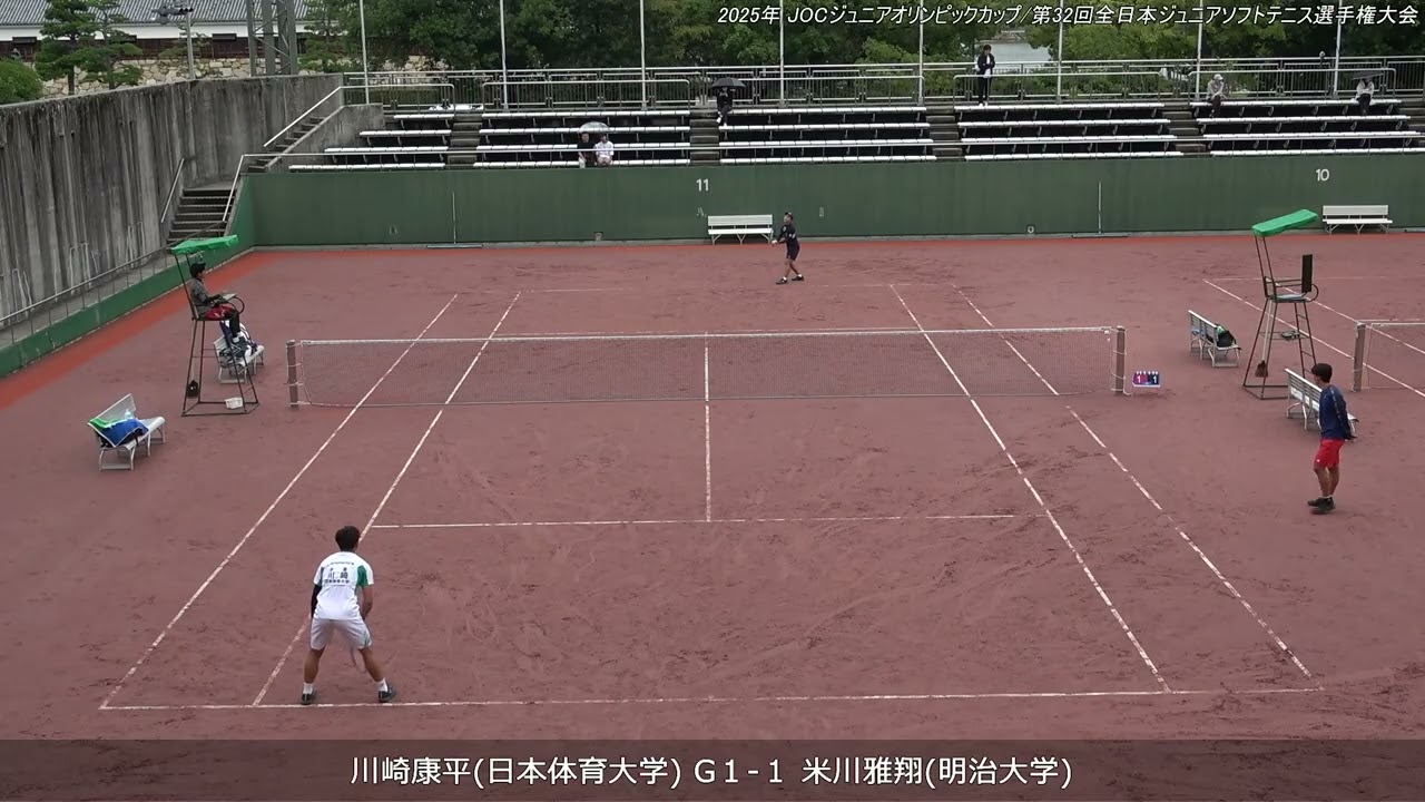 2025年 全日本ジュニアソフトテニス選手権大会 男子U-20 シングルス 決勝T 準々決勝 川崎康平(日本体育大学) 対 米川雅翔(明治大学)