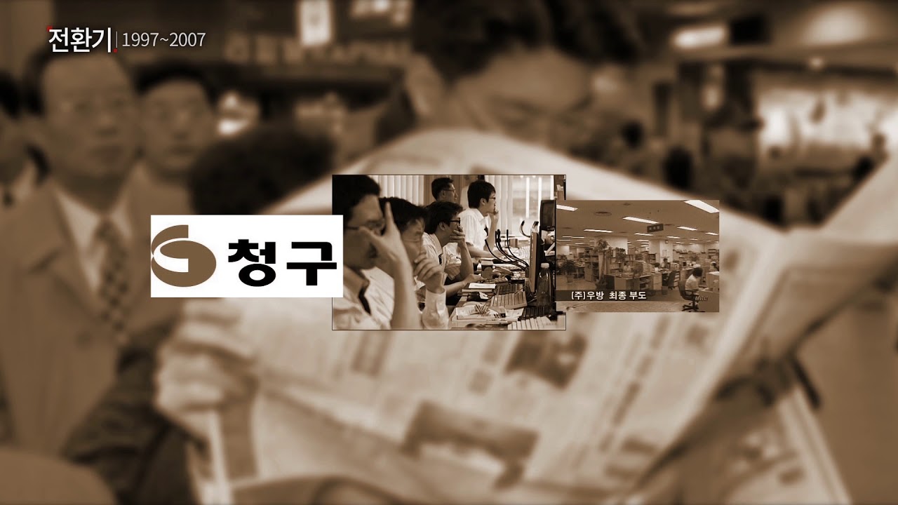 DGB대구은행 50년, 그 반세기 기록