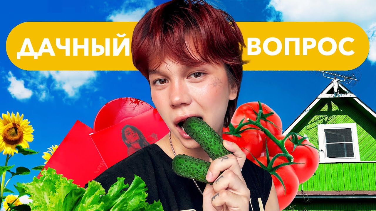 VLOG: ДАЧА, ЯХТА И ПОСЛЕДНИЕ ЛЕТНИЕ ДЕНЬКИ