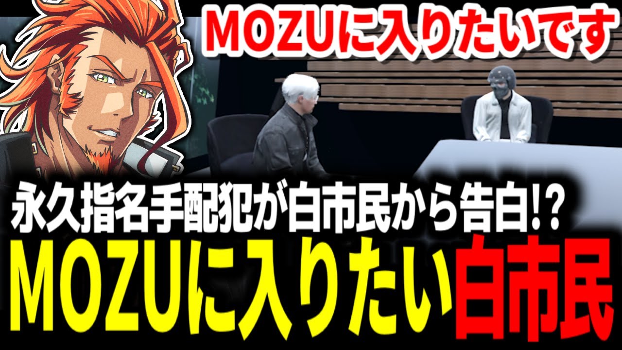 【 #ストグラ 】愛が強すぎる白市民がヴァンダーマーに本音を語る/後藤れむからのゴリ押しの誘いに圧倒されるー【MOZU/ヴァンダーマー/番田長助/ストグラ切り抜き】