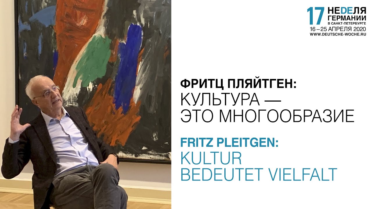 Deutsche Woche virtuell 2020 - Interview mit Fritz Pleitgen/Интервью с Фритцем Пляйтгеном