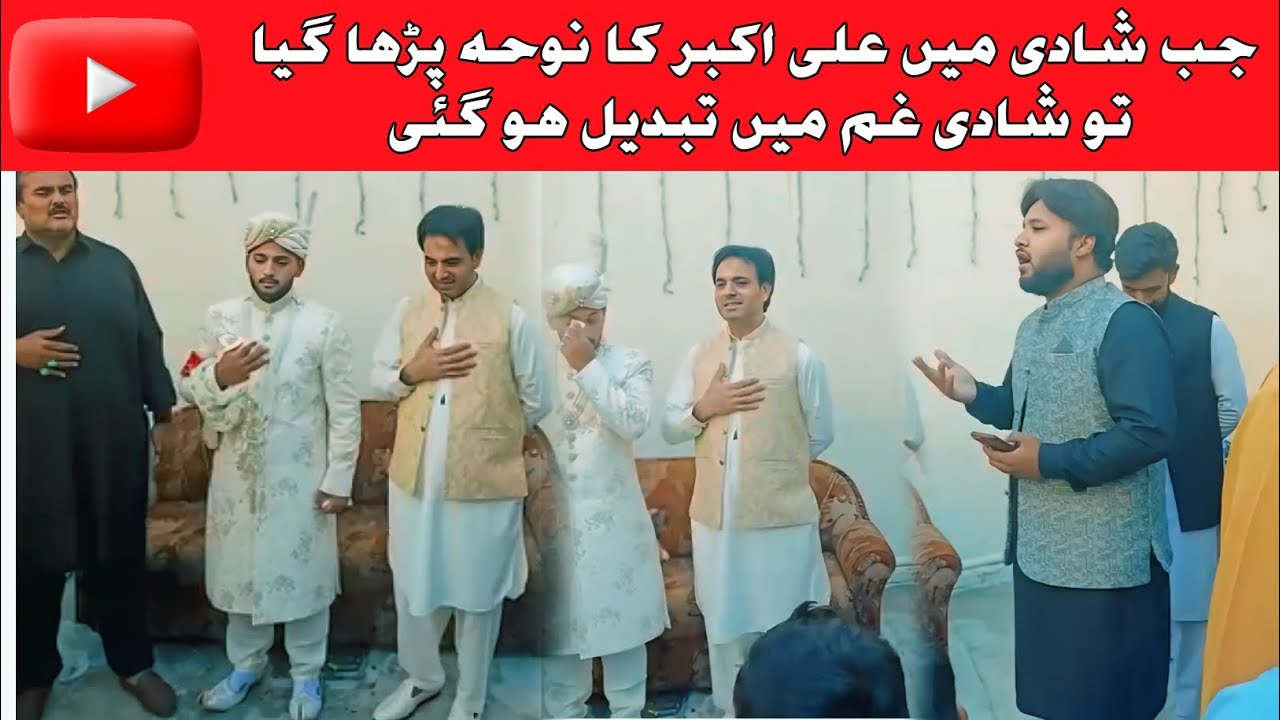 Shadi Mein Shehzada Ali Akbar Ka Noha Parha Gaya | Khushi Gham Mein Badal Gayi | Emotional Video