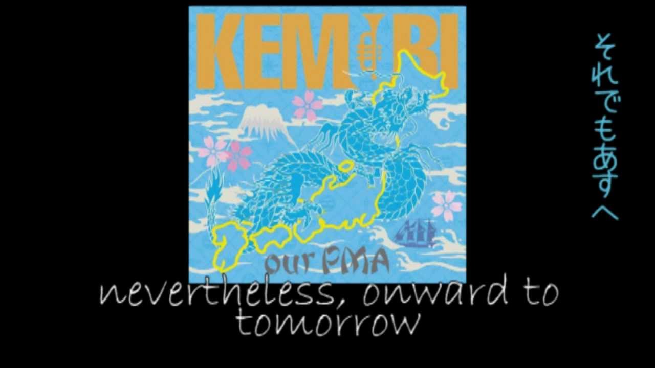 KEMURI: Umi ni saku nami 海に咲く波