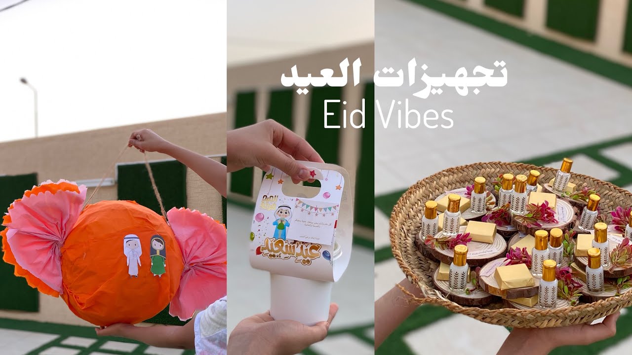 تجهيزات العيد 🎊 | A week in my life