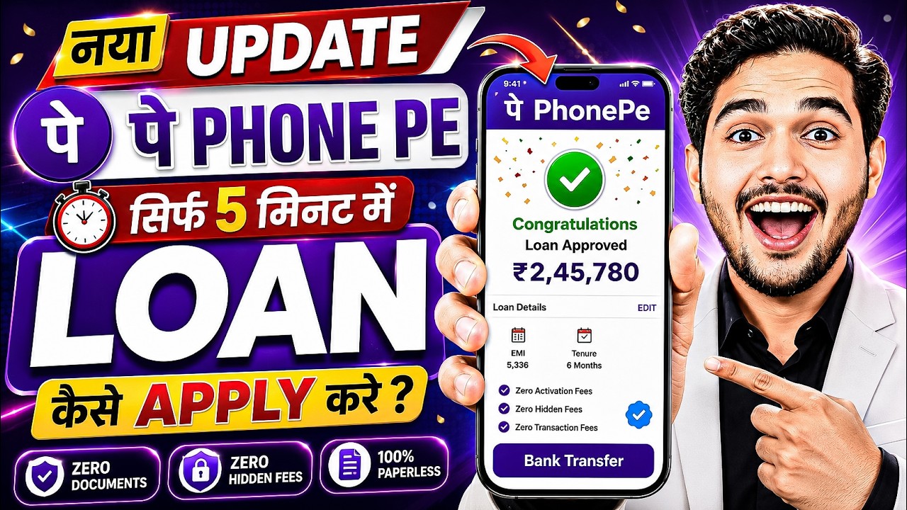 Phonepe Se Loan Kaise Len | How To Get Personal Loan In Phonepe | Phonepe Loan