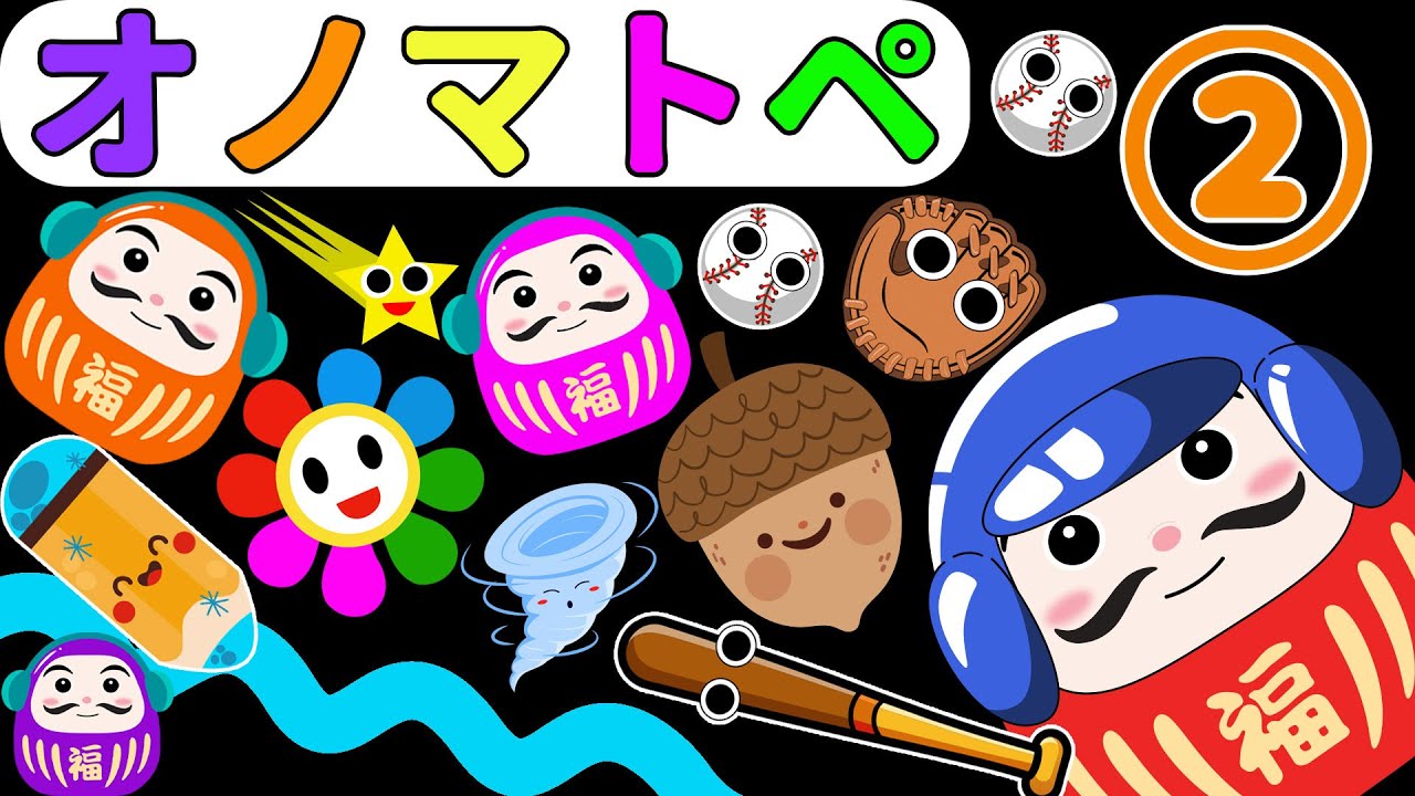 【しましまぐるぐるくるくる】だるまさんと一緒にオノマトペを聞いて笑おう②｜もっとへんてこな音がいっぱい！赤ちゃん喜ぶオノマトペ絵本【6０分まとめ】