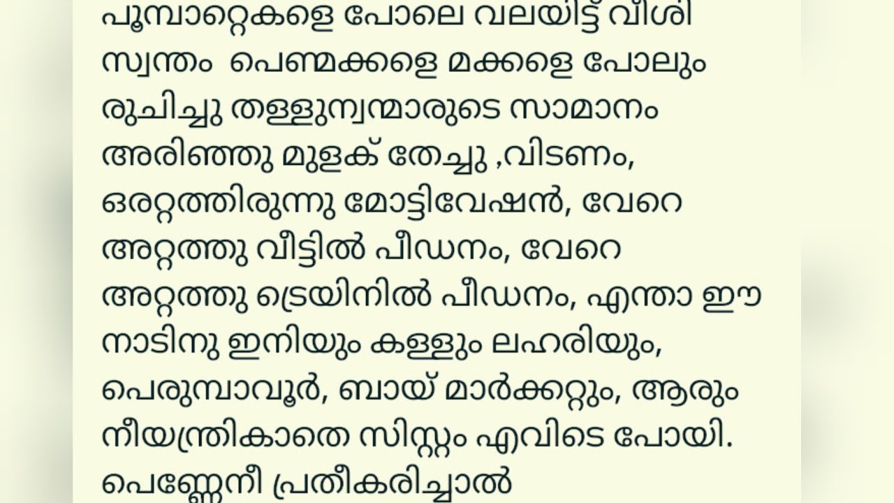 പെണ്ണേ നീ തനിച്ചാണ്,നീസൂക്ഷിക്കുക, കഴുകന്മാരുടെ പേരുകൾ പലതാണു മോട്ടിവേഷൻ, ഏട്ടൻ, അണ്ണൻ, അങ്കിൾഅനവധി 