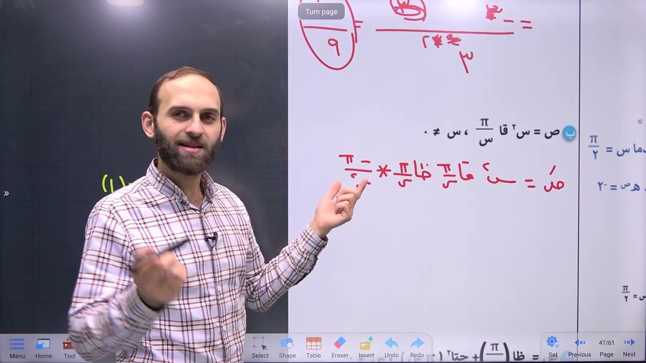 مشتقة قاعدة السلسلة (3) || الفرع العلمي والصناعي || المنهاج الفلسطيني