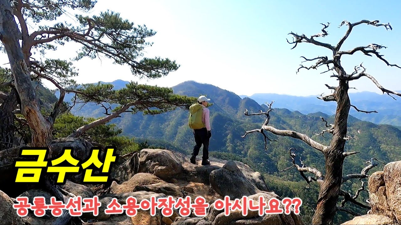 금수산 / 