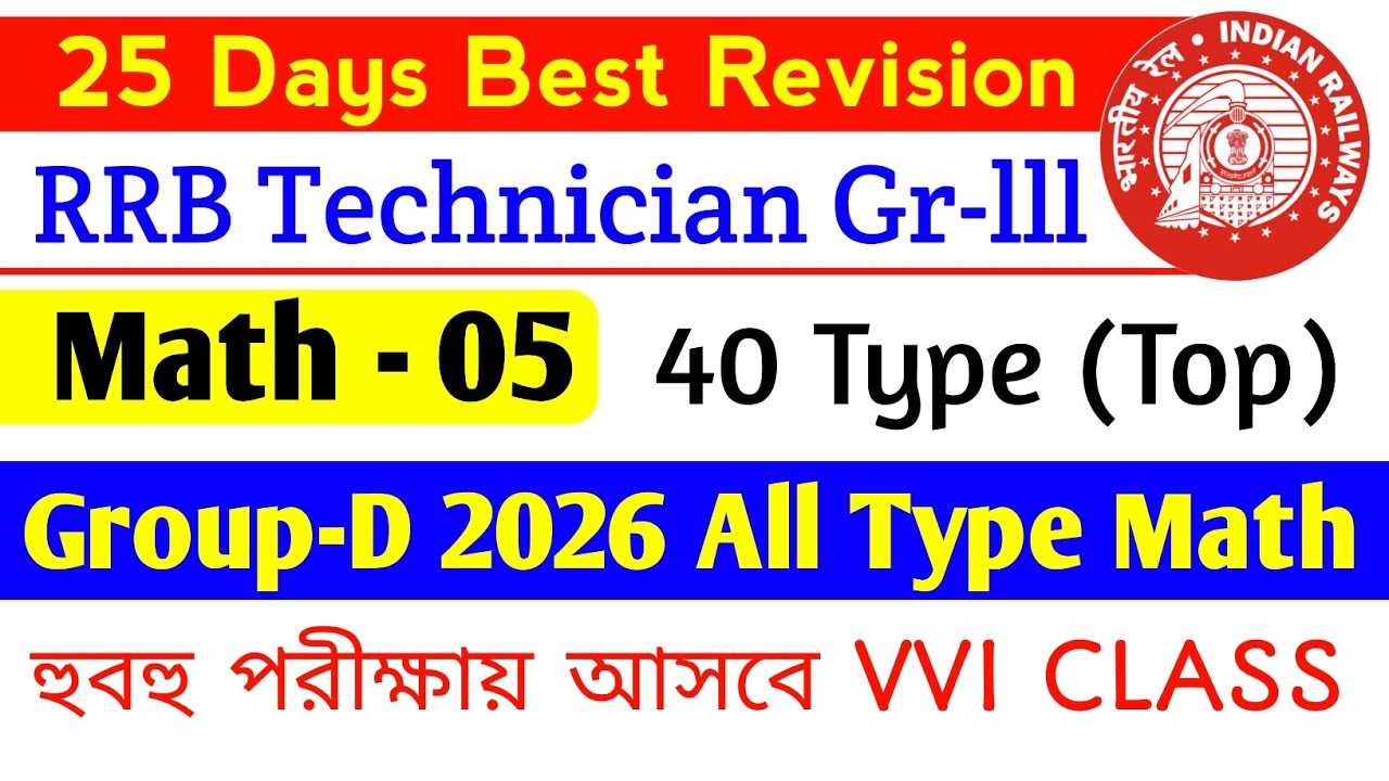 RRB Technician grade-3 Math Class | Group-d 2026 All Type Math PYQ | Railway Math Class 