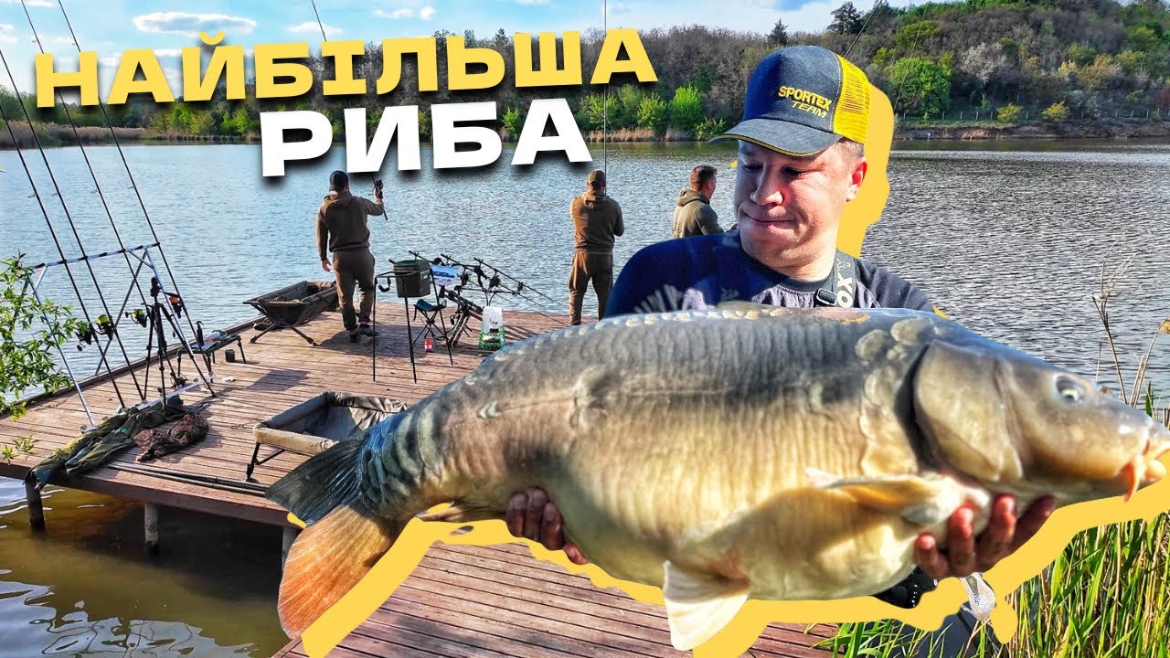 ТУТ ВОДИТЬСЯ НАЙБІЛЬША РИБА УКРАЇНИ‼️ Як ЛОВИТИ трофейну рибу?!⁉️