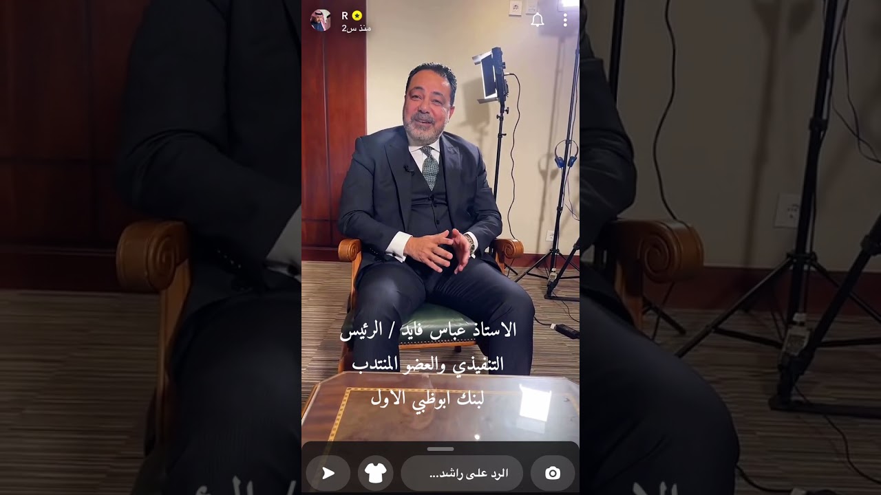 #لقاء #راشد #الفوزان #مع #عباس #فايد #الرئيس #التنفيذي لـ #بنك #أبوظبي #الأول في #برنامج #نقطة_تحول