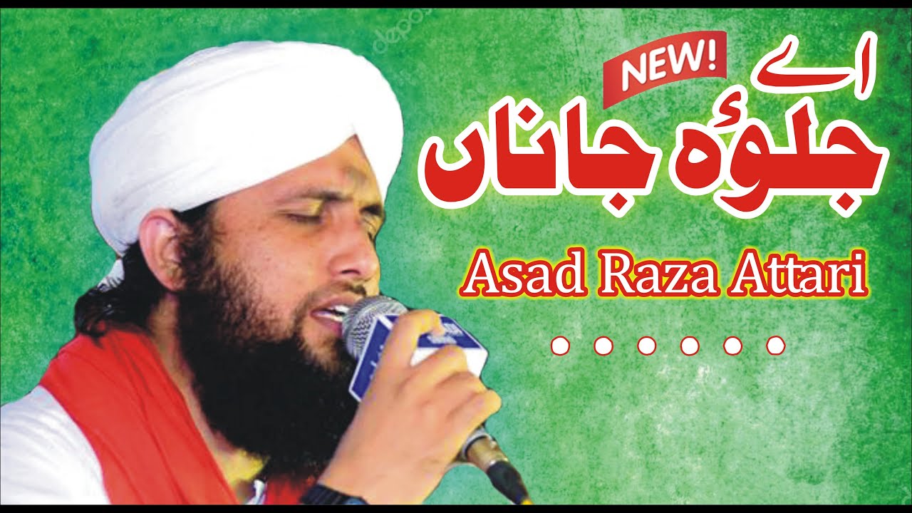 Asad Raza Attari || New Kalam 2022 || Be Khud Kiye Dete Hain