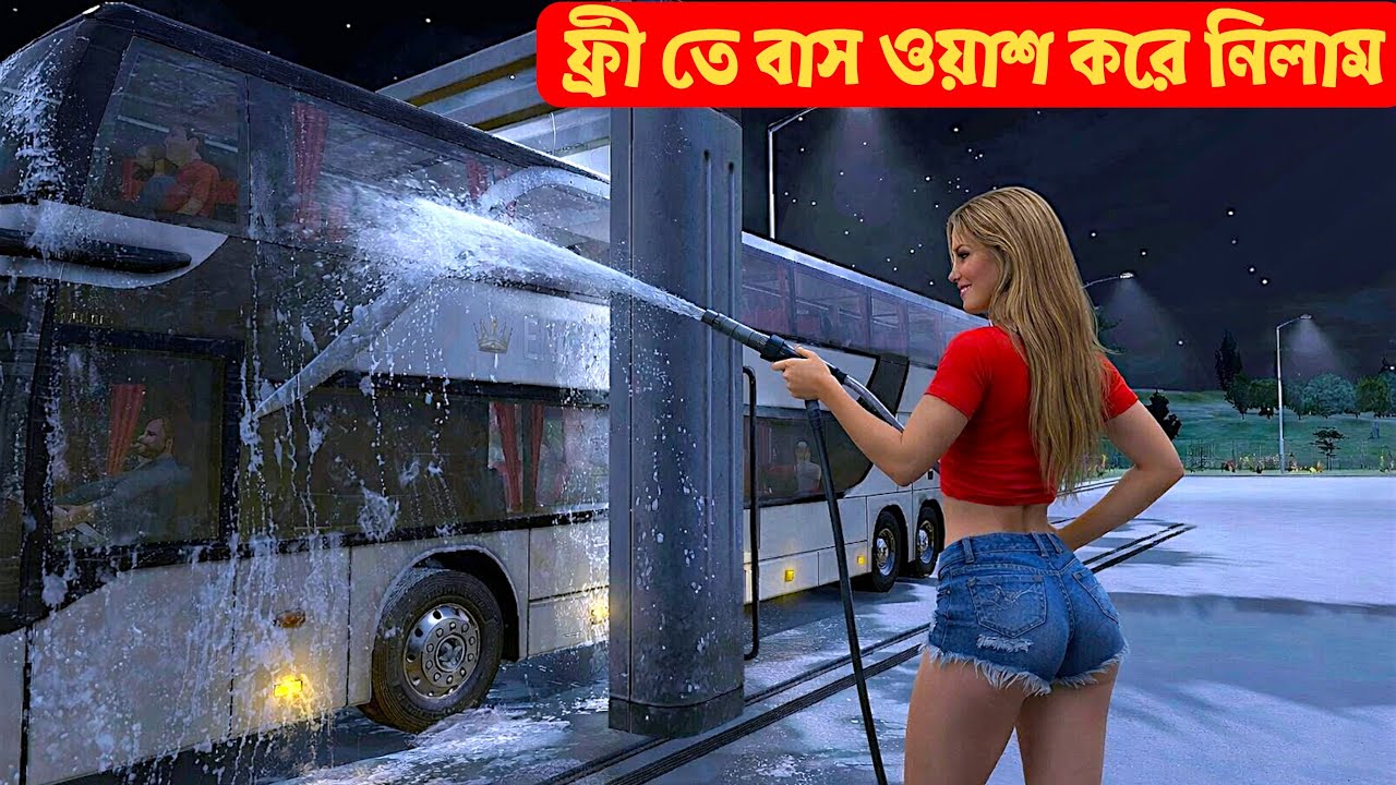 ফ্রী তে বাস ওয়াশ করিয়ে নিলাম 🤣🤣🤣 BSU #gaming_enemy