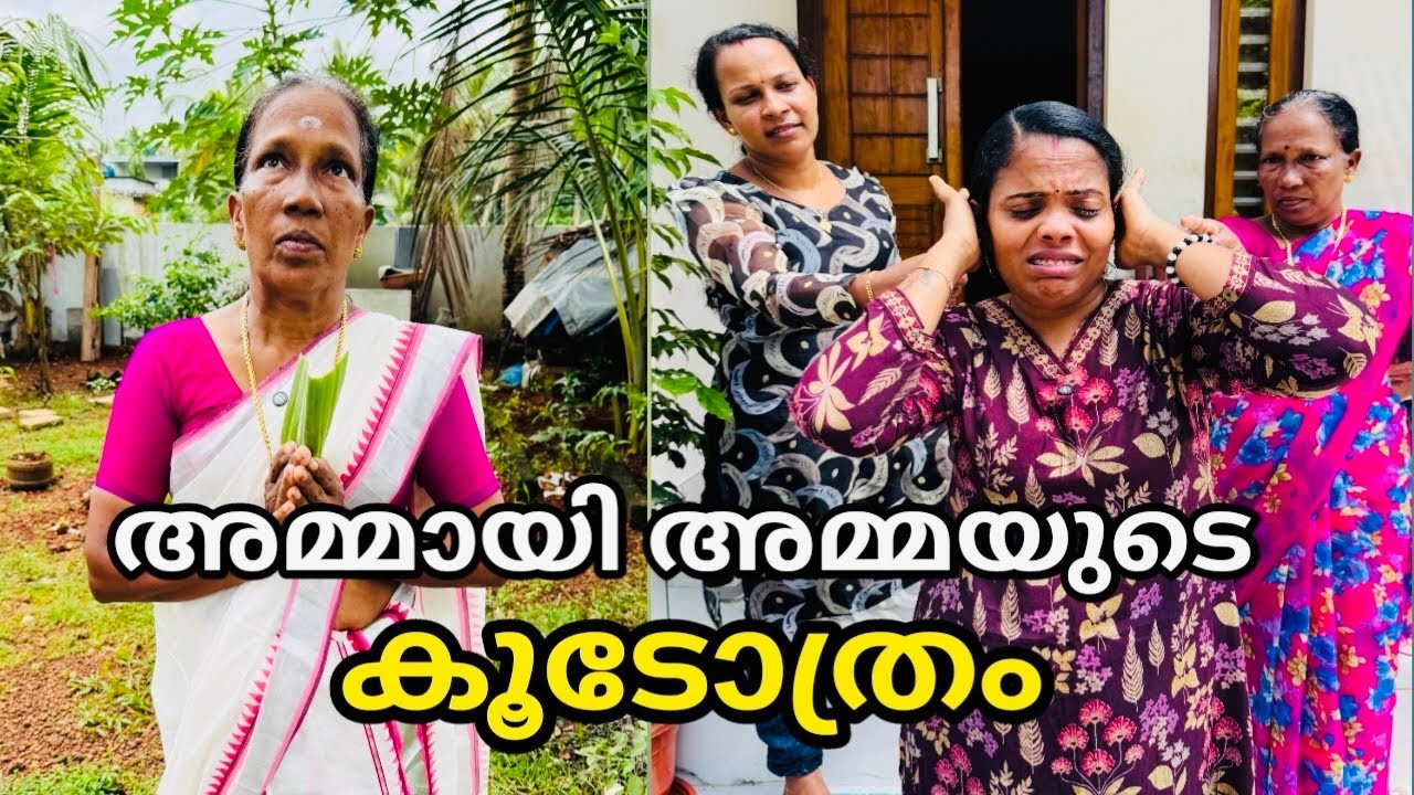 മരുമകളെ തുരത്താൻ അമ്മായിഅമ്മയുടെ കൂടോത്രം ഒടുവിൽ ഫലം കണ്ടു malayalam short film,emotional short film