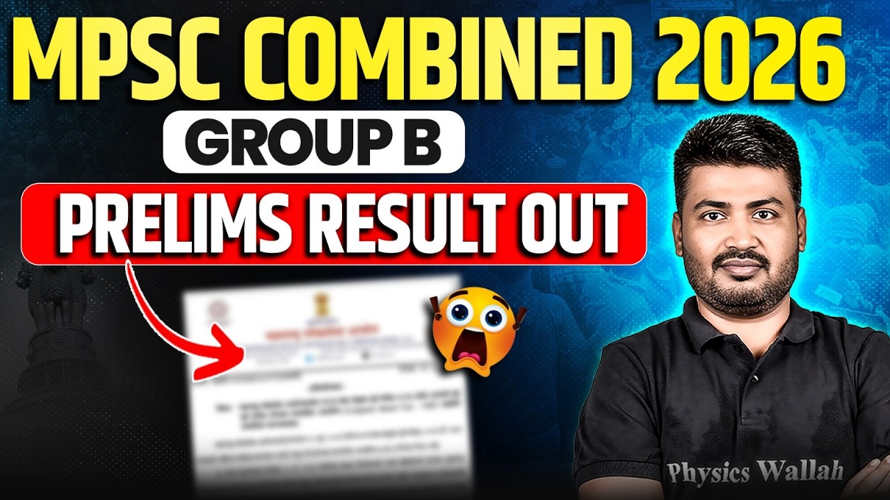 MPSC Group B Result 2026 Out 📢| MPSC Combine Prelims Cut Off | MPSC Combine Result | MPSC Wallah