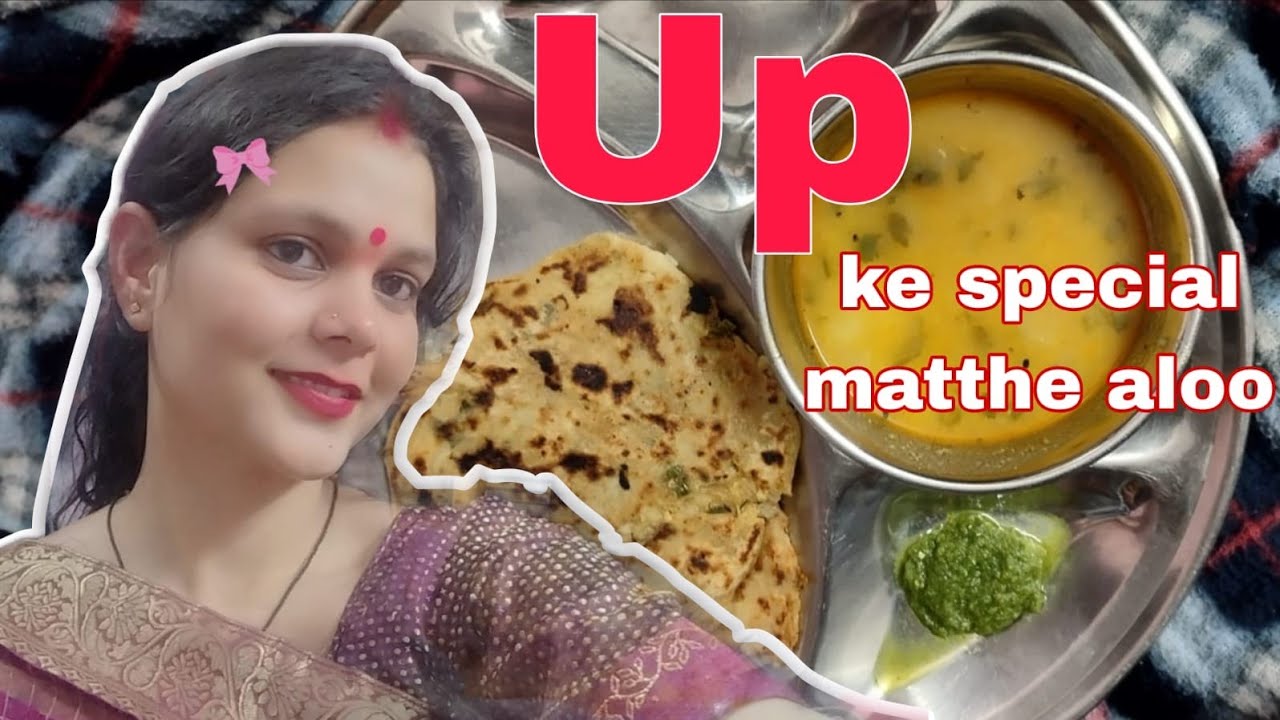 Aj bnaye hmne apne style ke matthe ke aloo😋||