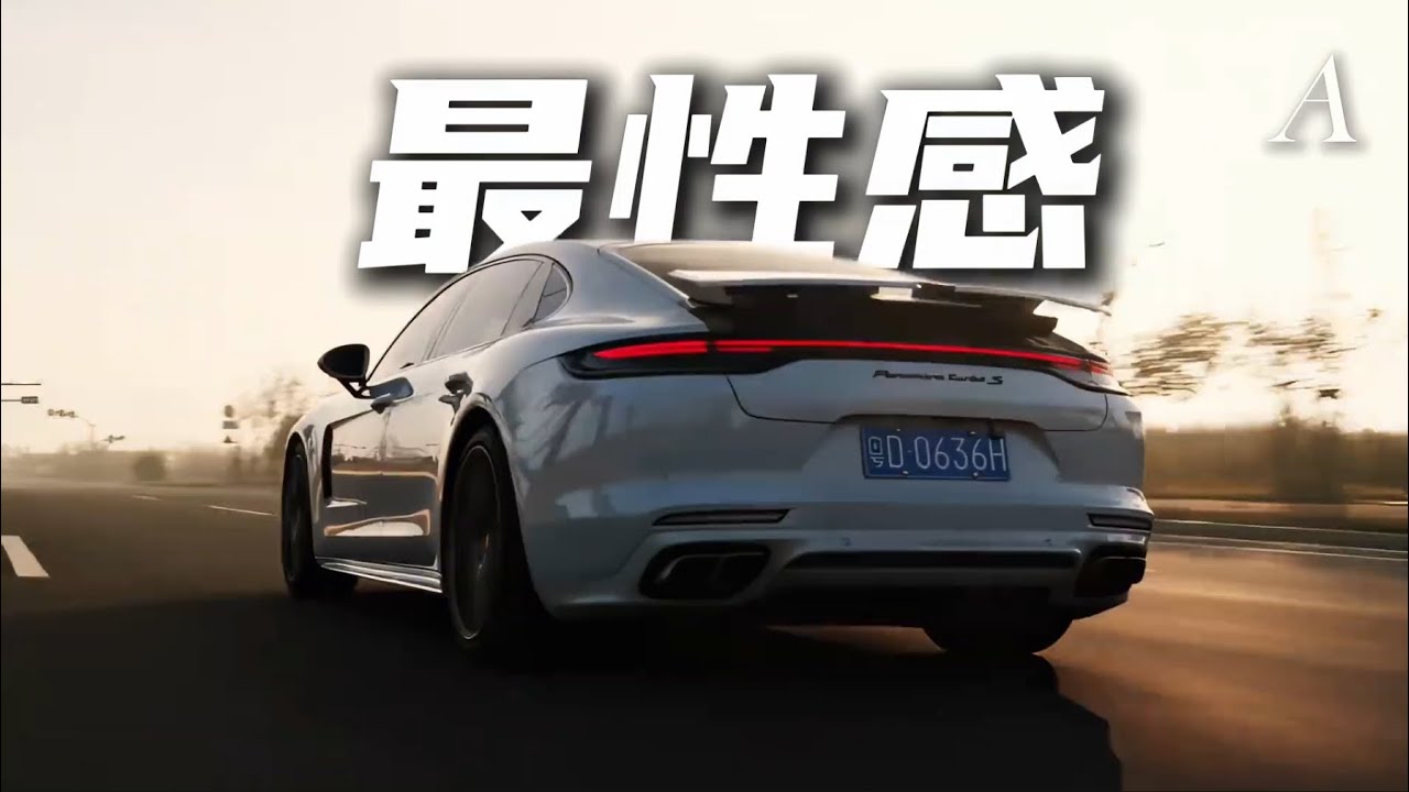 为何都说 年少有为，意气风发，座驾必定是帕拉梅拉？ #帕拉梅拉 #保时捷 #保时捷帕拉梅拉 #汽车文化 