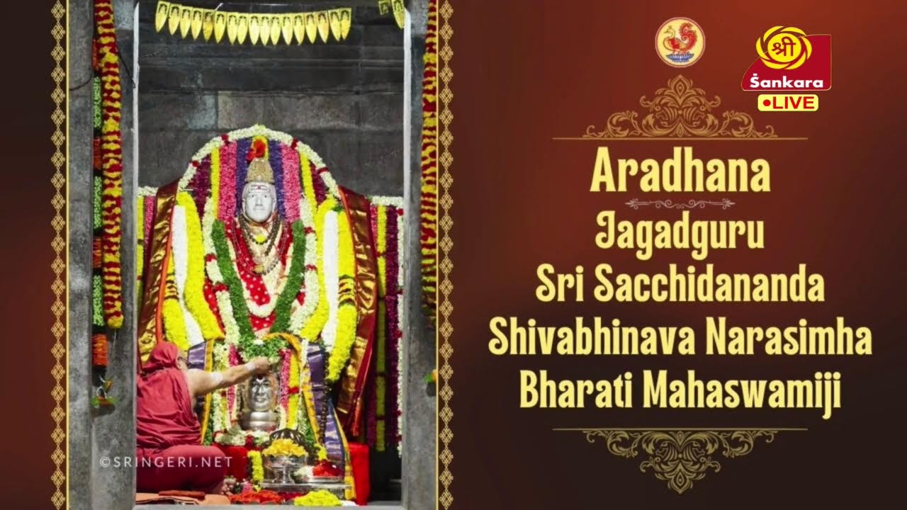 Aradhana of Jagadguru Sacchidananda Shivabhinava Nrisimha Bharati Mahaswamiji - Live Sringeri
