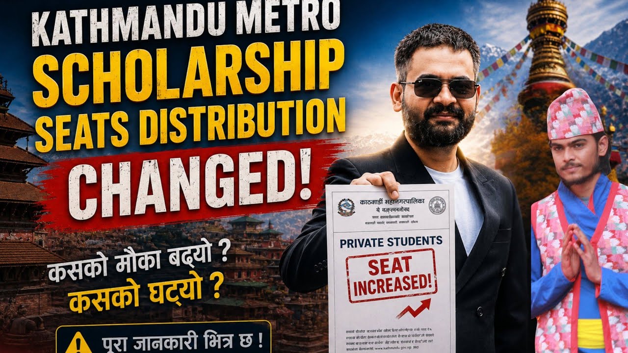 Kathmandu Metro Scholarship Seats Distribution Changed! 😱 Private Students Benefited?