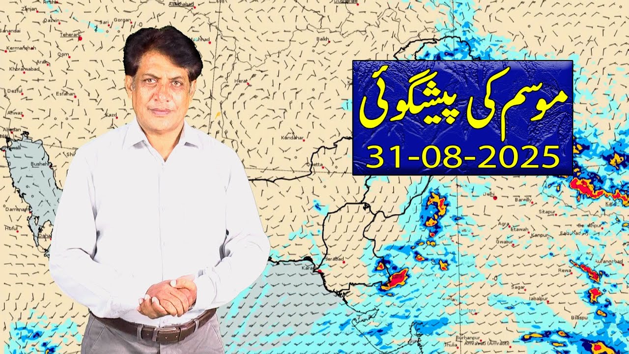 Daily National Weather Forecast | 31-08-2025