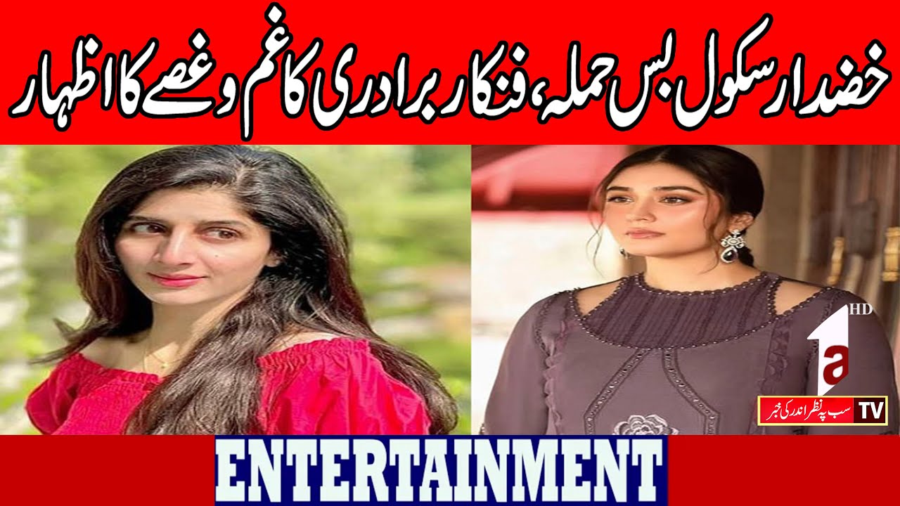 KHUZDAR SCHOOL BUS ATTACK || ENTERTAINMENT NEWS || A1TV || 22 MAY 2025