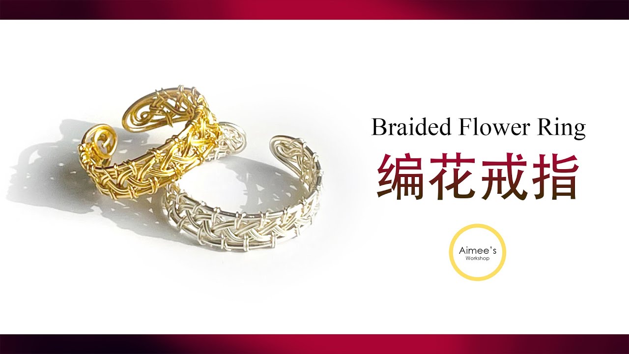 ✨ Golden & Silver Braided Ring | 40-min DIY Jewelry Tutorial【金银编花戒指｜新手必看】