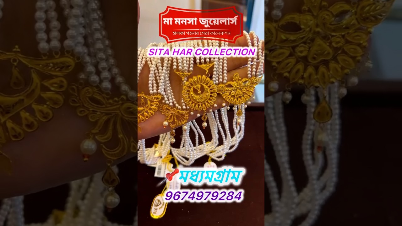 Light Weight Gold Sitahar Design From Maa Manasha Jewellers Madhyamgram
