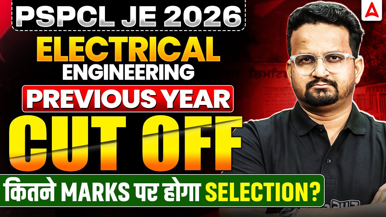 PSPCL JE 2026 Electrical Cut Off | कितने Marks पर होगा Selection? 🔥