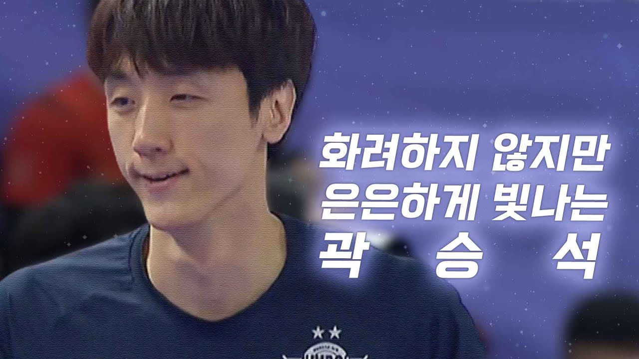 주연보다 화려한 조연 [곽승석] l Kwak Seung-Suk, Vollyeball History