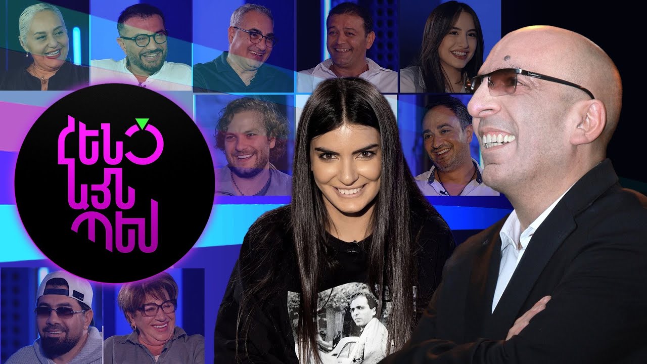 Հենց Այնպես | Արթուր Գրիգորյան | Arthur Grigoryan | ՀԱՏՈՒԿ ԹՈՂԱՐԿՈՒՄ
