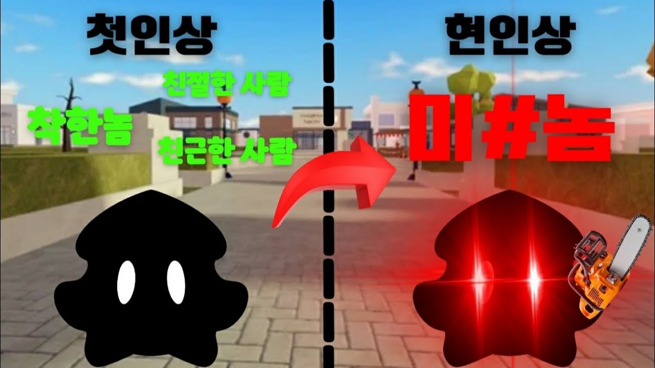 지온: 제 현인상은 뭔가요? (???: 미친놈이요 )