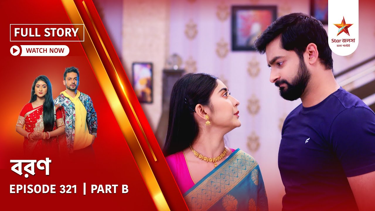 Full Story | Boron | Episode 321 | Part B