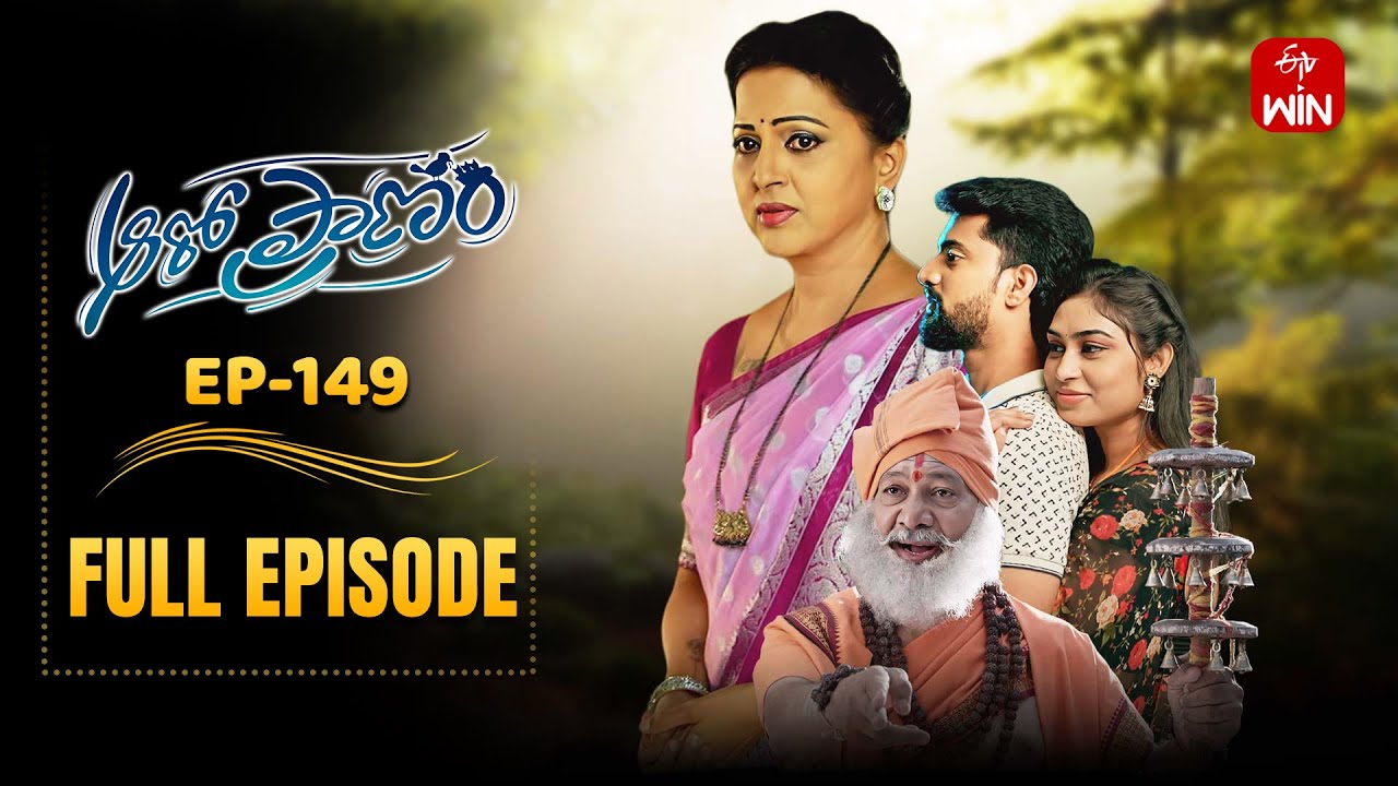 Aaro Pranam | 18th November 2025 | Full Episode No 149 | ETV Telugu