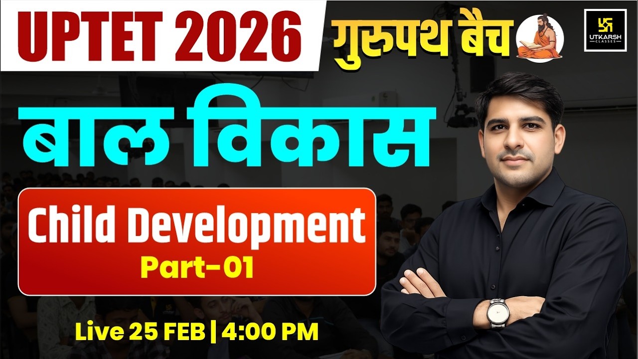 UPTET 2026 | CDP | मनोविश्लेषणात्मक सिद्धांत Psycho Analytical Theory | गुरुपथ बैच | Umesh sir