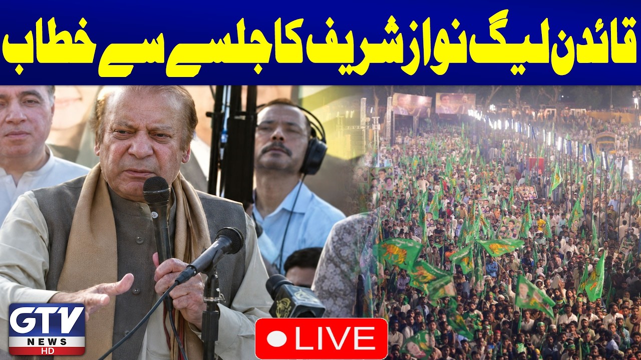🔴LIVE | Former Prime Minister Nawaz Sharif Speech | PMLN Jalsa in Mirpur | AJK Elections | GTV News