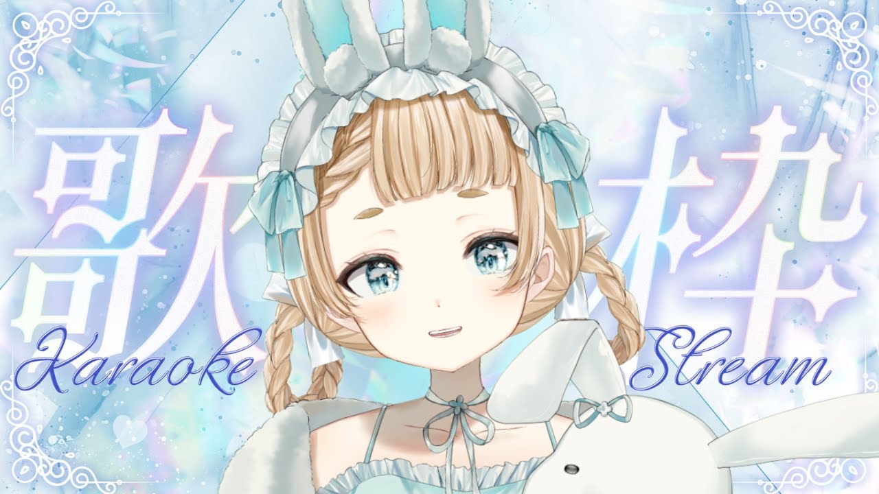 【 #歌枠  / #vtuber  】帰還！みんなただいましにおいで！！ｱ､ｳﾀﾜｸﾃﾞｽ【作業用BGM】【#萌水団 】