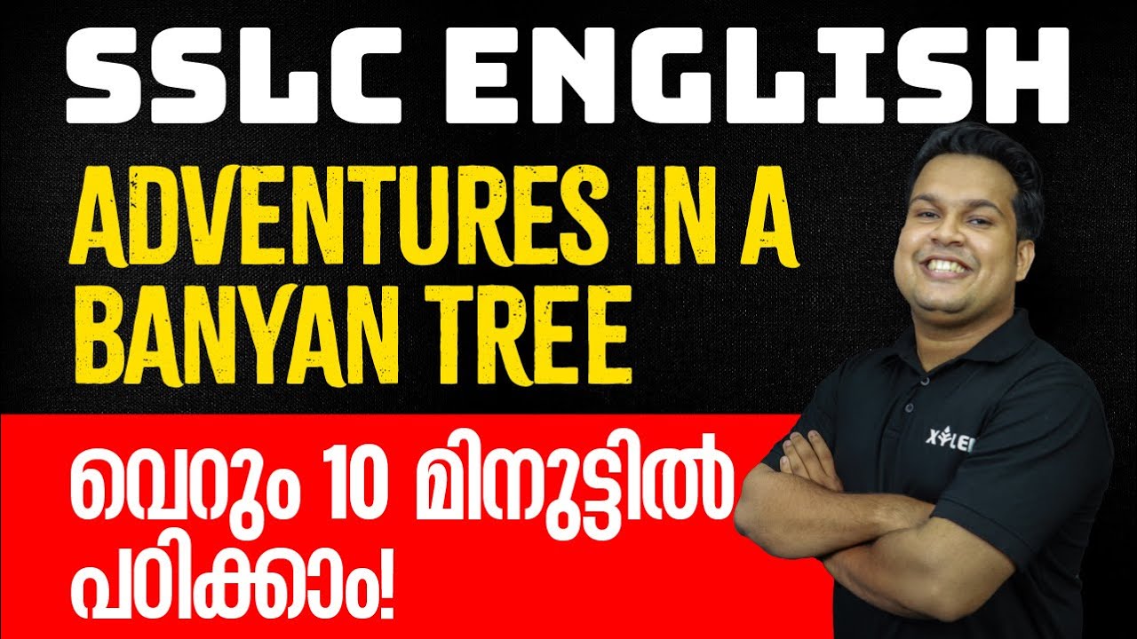 SSLC English - Adventures In A Banyan Tree വെറും 10 മിനുട്ടിൽ പഠിക്കാം! 😍 | Xylem SSLC