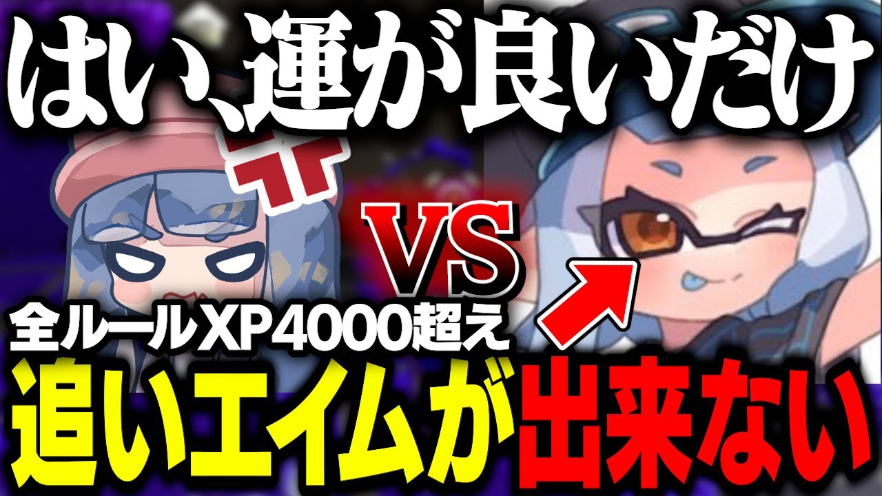 【タイマン】XP4970のロングブラスター使いろぶすた～にも弱点があるか探った結果意外な弱点を見つけてきたwww【スプラトゥーン3 splatoon3】【初心者】