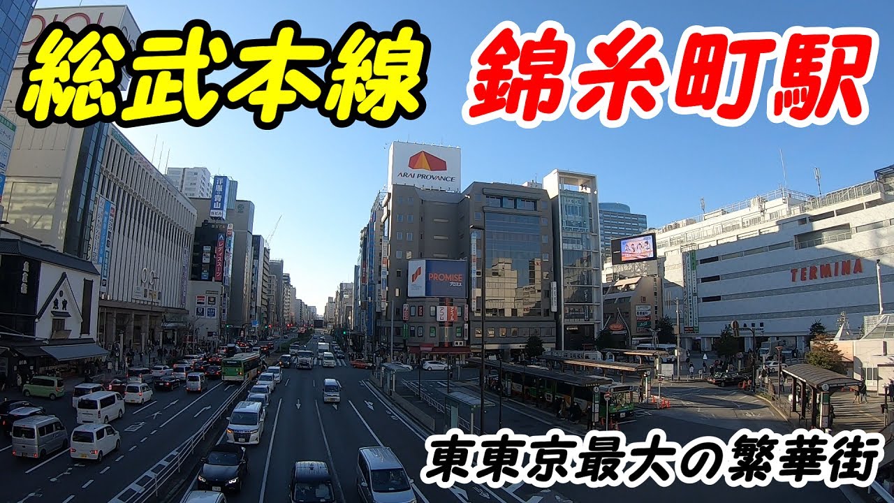 総武本線、錦糸町駅周辺を散策！(Japan Walking around Kinshicho Station)